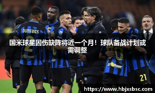 acMilan