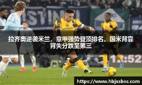 米兰体育官网