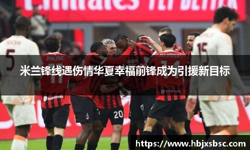 米兰体育