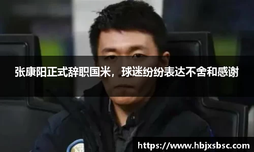 米兰体育官网