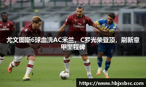 米兰体育