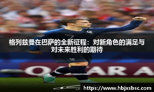 米兰体育