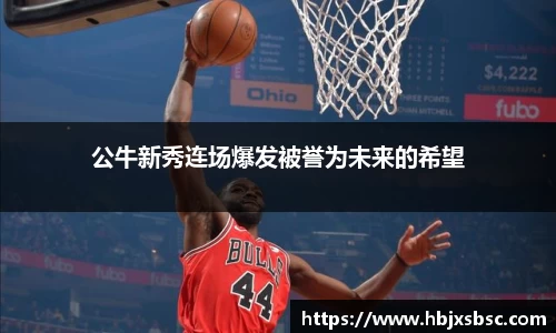 米兰体育