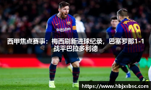 米兰体育