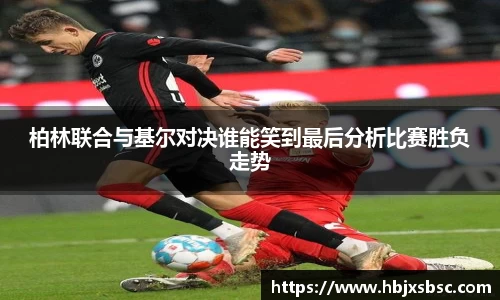 米兰体育