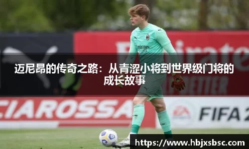 米兰体育官网