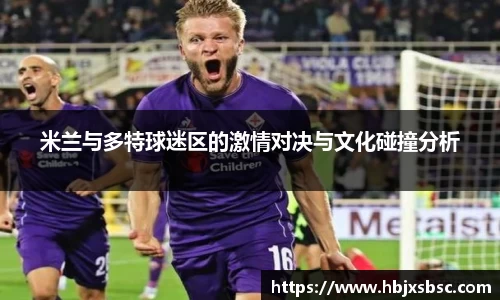米兰体育